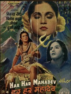 Har Har Mahadev (1950) Mp3 Songs Download