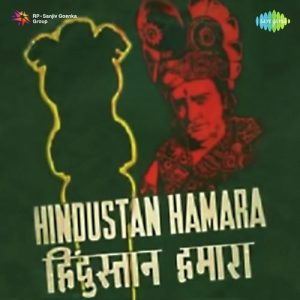 Itne Bade Bhagwan Dila De Makan MP3 song