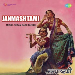 Murliwale Ghanshyam MP3 song