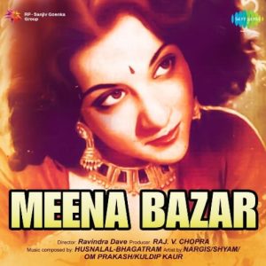 Garibon Ki Kismat Men Rona Hi Rona MP3 song