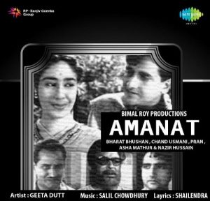 Amanat (1951) Mp3 Songs Download