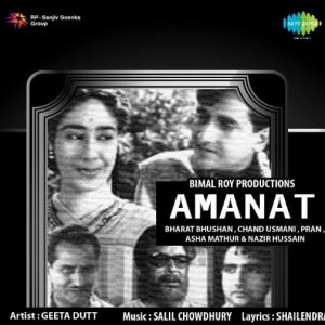 Meri Wafayen Tumhari Jafayen MP3 song