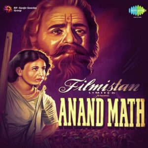 Vande Mataram 1 MP3 song