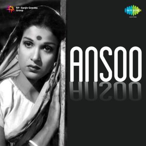 Koi Meri Sune Aurat Na Bane MP3 song