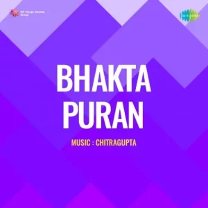 Bhakta Puran (1952) Mp3 Songs Download