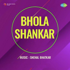 Bhola Shankar (1951) Mp3 Songs Download