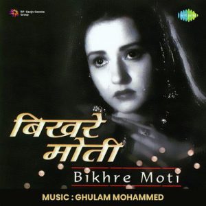 Bikhare Moti (1951) Mp3 Songs Download