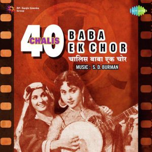 Chalis Baba Ek Chor (1953) Mp3 Songs Download