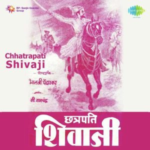 Aaj Shivaji Raja Zala MP3 song