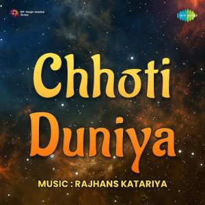 Chhoti Duniya (1953) Mp3 Songs Download