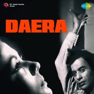 Devta Tum Ho Mera Sahara MP3 song