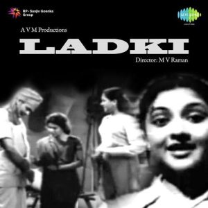 Ladki (1953) Mp3 Songs Download