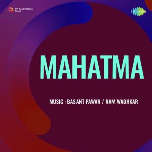 Mahatma (1953) Mp3 Songs Download