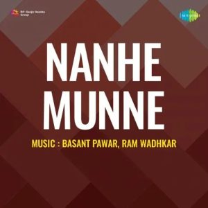 Nanhe Munne (1952) Mp3 Songs Download