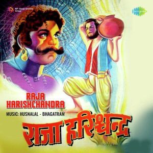 Wah Re Wah Bhagwan MP3 song