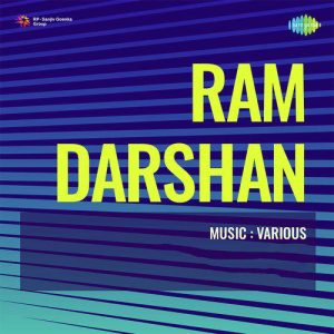 Hai Ram Taras Ke Pyase MP3 song