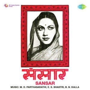 Sansar (1951) Mp3 Songs Download