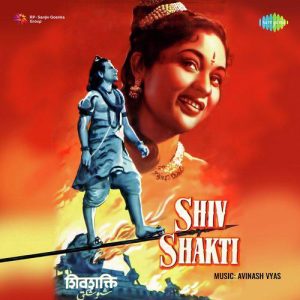 Shiv Shakti (1952) Mp3 Songs Download