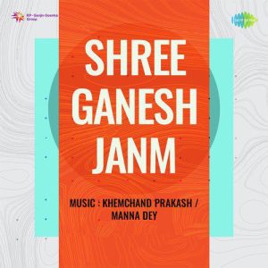 Shri Ganesh Janma (1951) Mp3 Songs Download