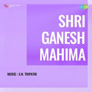 Shri Ganesh Mahima (1950) Mp3 Songs Download