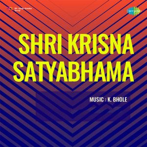 Shrikrishna Satyabhama (1951) Mp3 Songs Download