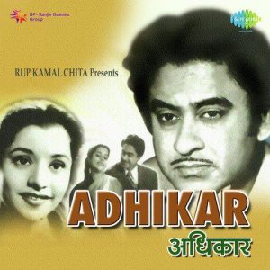 Adhikar (1954) Mp3 Songs Download