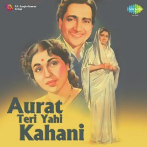 Aurat Teri Yahi Kahani (1954) Mp3 Songs Download