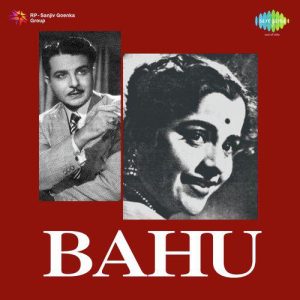 Dekho Dekhoji Balam MP3 song