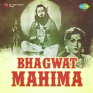 Jai Bhagwatam MP3 song