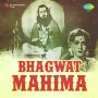 Jai Bhagwatam MP3 Song