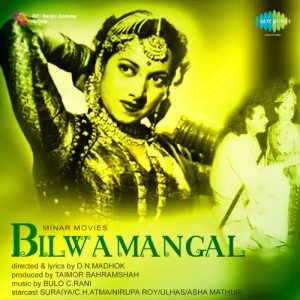 Bilwamangal (1954) Mp3 Songs Download