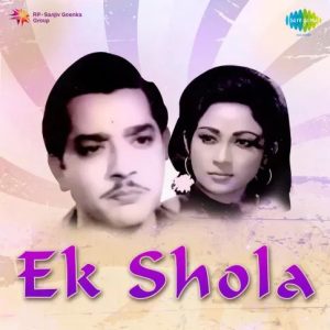 Ek Shola (1956) Mp3 Songs Download