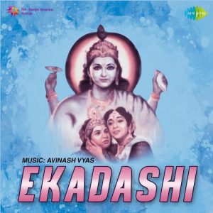 Ekadashi (1955) Mp3 Songs Download