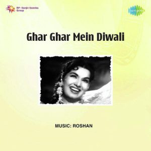 Deep Jali Ghar Ghar Men Aai Diwali MP3 song