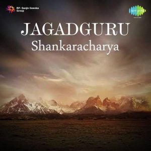 Jagadguru Shankaracharya (1955) Mp3 Songs Download