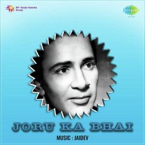 Joru Ka Bhai (1955) Mp3 Songs Download