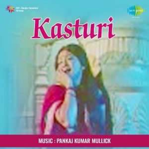 Kaun Karta Hai Kisi Ka Intezar MP3 song