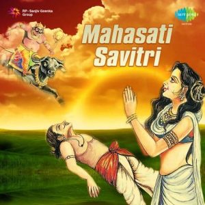 Mahasati Savitri (1955) Mp3 Songs Download