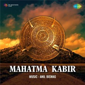 Ram Ras Barsa Re Manwa MP3 song