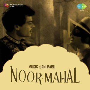 Noor Mahal (1954) Mp3 Songs Download