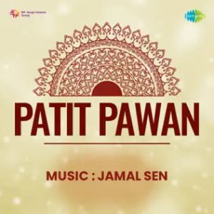 Jeevan Ki Tu Ujiara Hai MP3 song