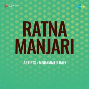 Ratna Manjari (1955) Mp3 Songs Download