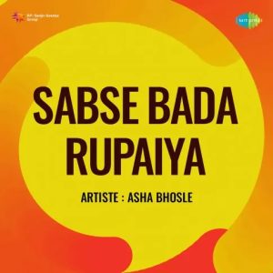 Sabse Bada Rupaiya (1955) Mp3 Songs Download