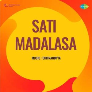 Sati Madalasa (1955) Mp3 Songs Download