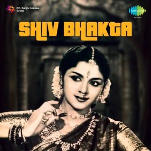 Shiv Bhakta (1955) Mp3 Songs Download