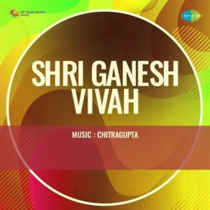 Shri Ganesh Vivah (1955) Mp3 Songs Download