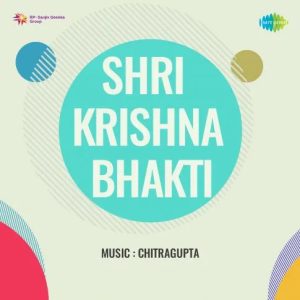 Shri Krishna Bhakti (1955) Mp3 Songs Download