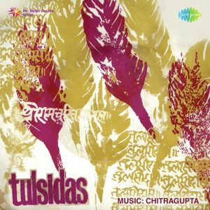 Tulsidas (1954) Mp3 Songs Download