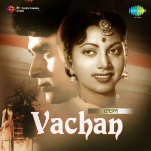 Vachan (1955) Mp3 Songs Download