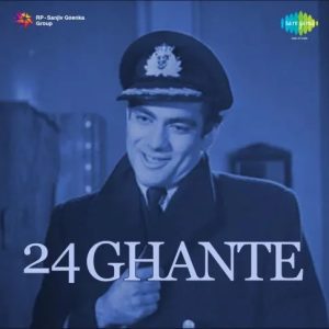 24 Ghante (1958) Mp3 Songs Download